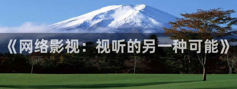 神马影院达达兔超神影院