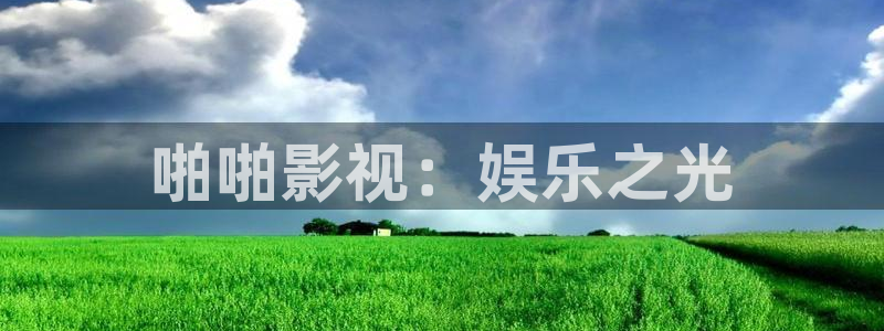 神马达达兔私人影院