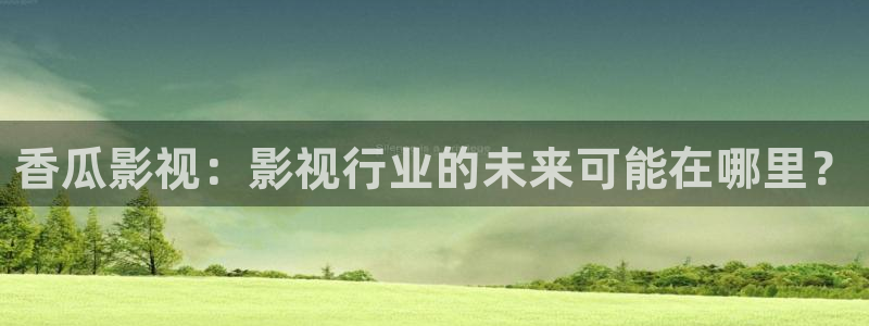 神马达达兔影院